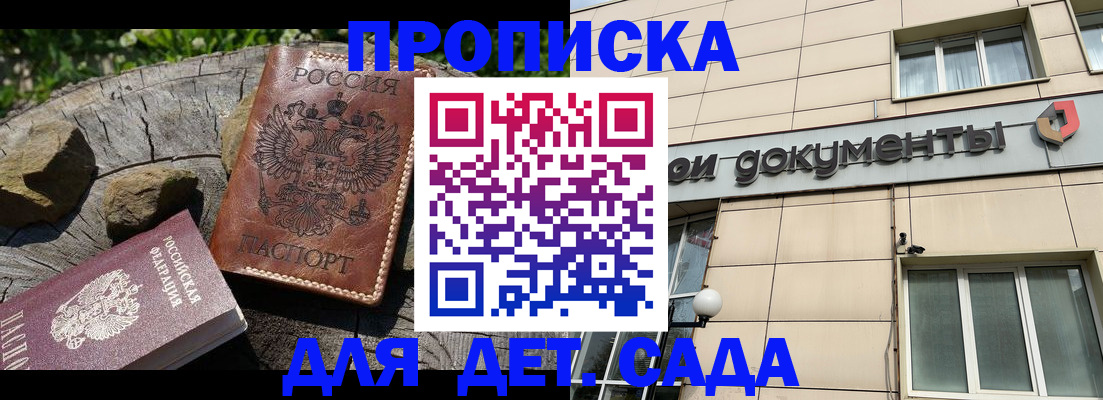 временная регистрация гарантия в Курской области