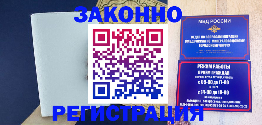 временная регистрация собственник в Курской области